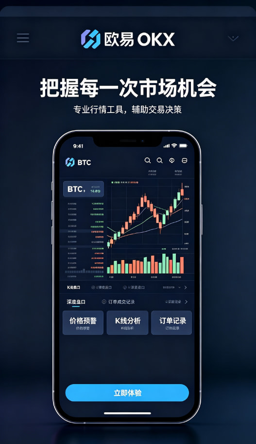 欧交易所官网入口App下载